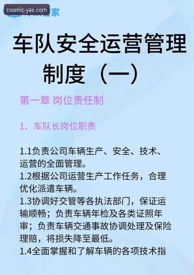 资深车队主管分享：如何高效管理亚星客车配件，保障运营无忧