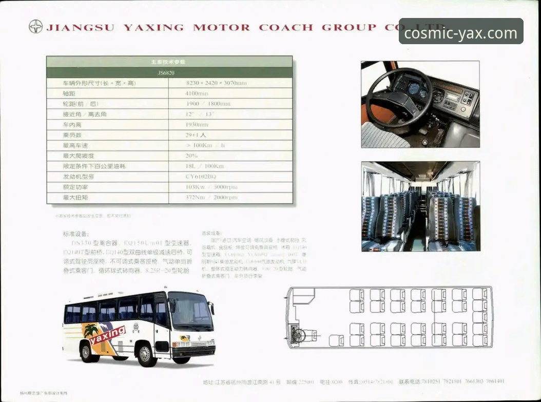 亚星客车卓越品质攻略：从官方平台到实车体验的完整操作教程